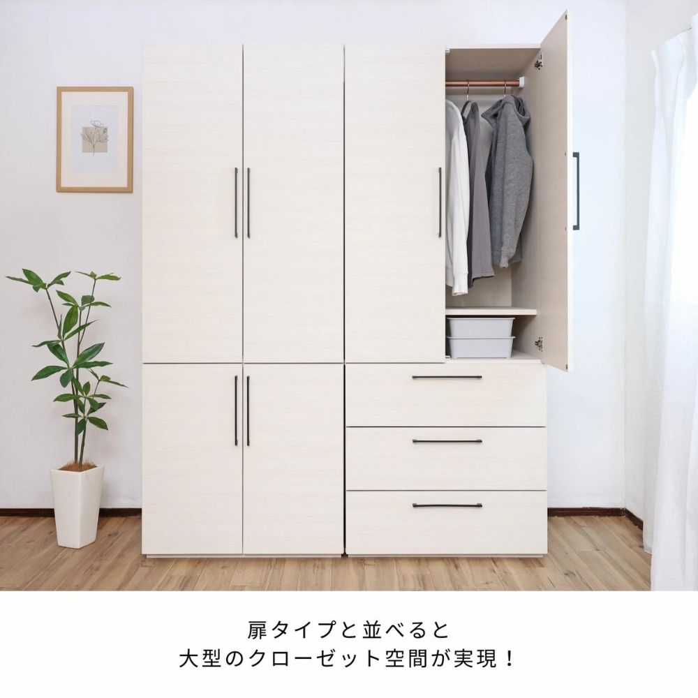 タカシン家具工業 ワードローブ クローゼット ロッカー 引き出し 扉