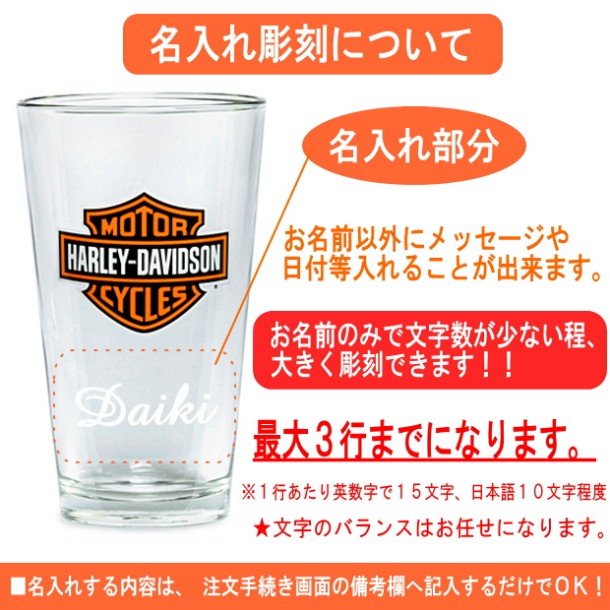 ハーレーダビッドソン グラスセット Harley Davidson - グラスセット ハーレーダビッドソン の通販