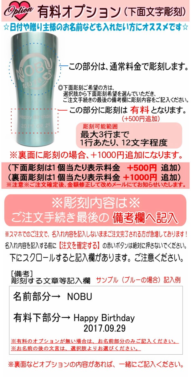 父の日 名入れ グラス カラフル カラー 筆丸 真空断熱ステンレス