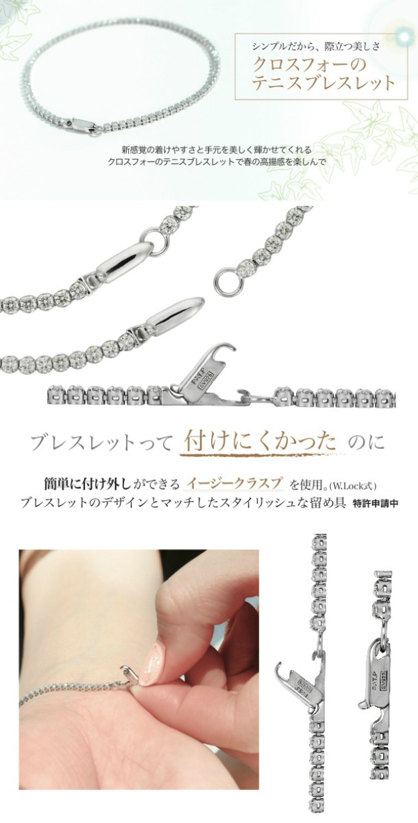 クロスフォーブレスレット Crossfor NewYork クロスフォー Sparkle テニスブレスレット