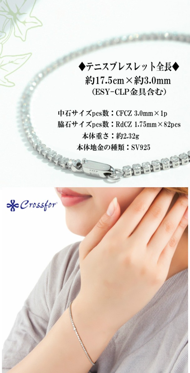 CROSSFOR NEW YORK テニスブレスレット K18ピンクGメッキ 正規特注品 クロスフォー テニスブレスレット テニスブレス