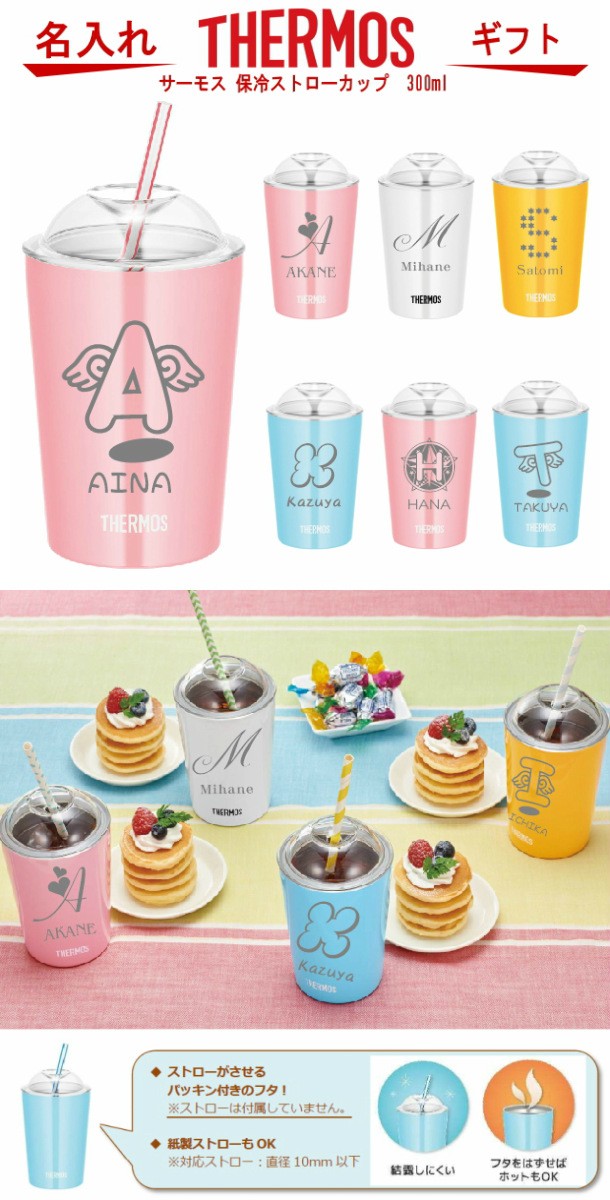 THERMOS（サーモス） 蓋付 保冷ストローカップ 300ml JDJ-300