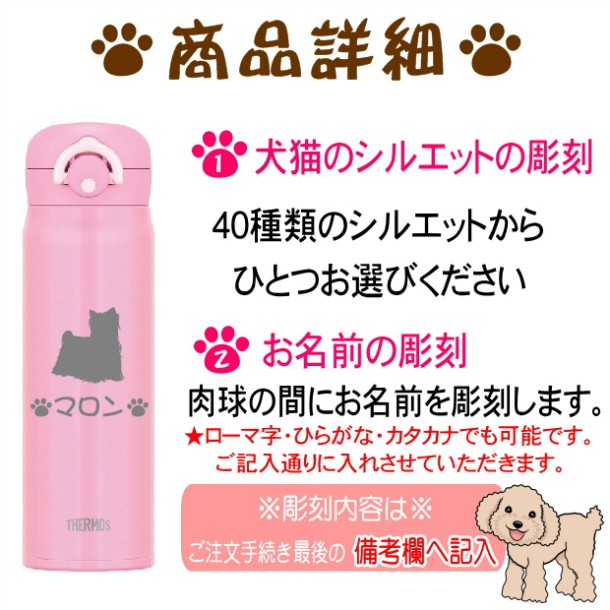 THERMOS（サーモス） 名入れ 真空断熱構造ステンレスボトル 水筒 500ml