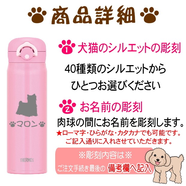 THERMOS（サーモス） 名入れ 真空断熱構造ステンレスボトル 水筒 500ml