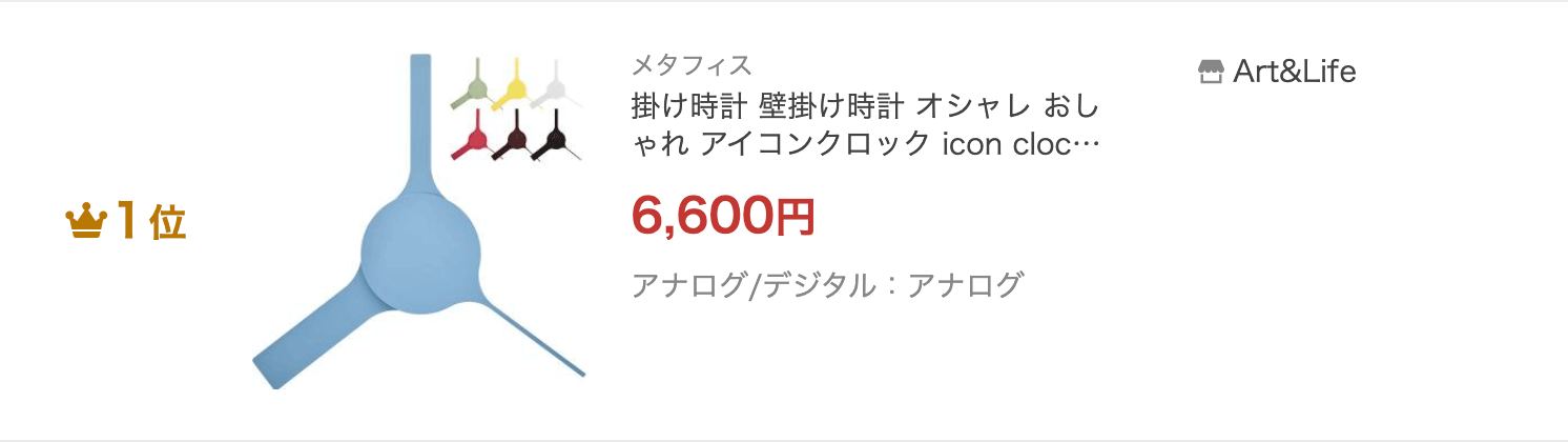 icon clock