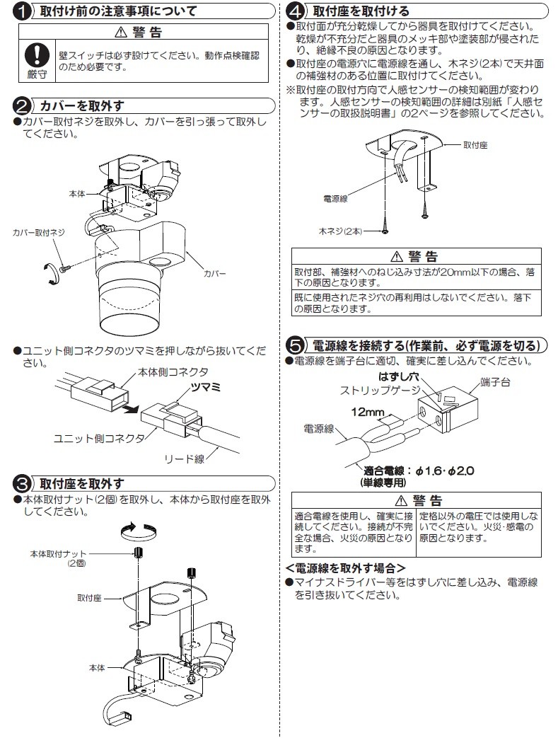 大光電機 LED人感センサー付洋風小型シーリング DCL39926Y 工事必要