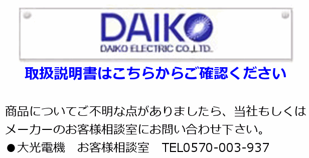 大光電機 LEDダウンライト DDL5102WW(非調光型) 工事必要 : ddl