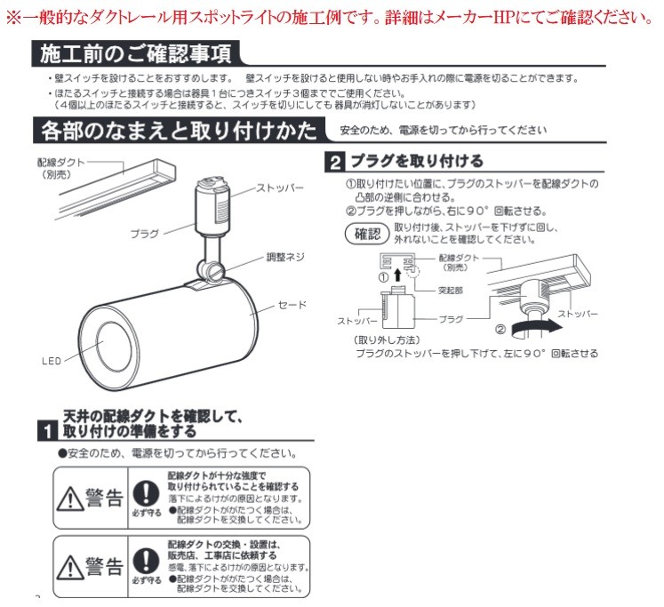 パナソニック LEDダクトレール用スポットライト(LGS1501VLE1相当品) LSEB6118KLE1 :LSEB6118KLE1:アートライティング  Yahoo!店 - 通販 - Yahoo!ショッピング