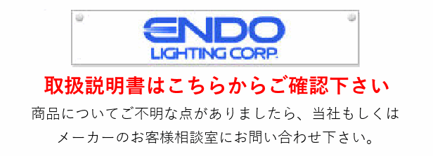 遠藤照明 ERS4980H アウトドアスポットライト（看板灯） ランプ別売