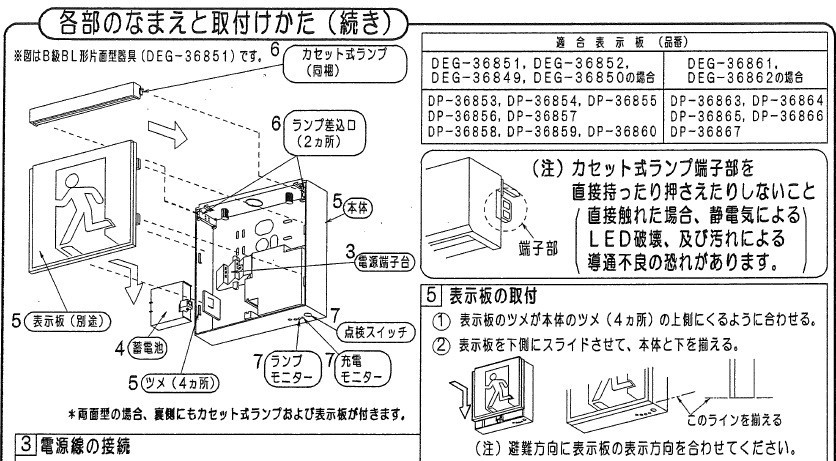 大光電機 LED誘導灯/片面型(パネル別売) DEG36861 工事必要 :DEG-36861:アートライティング Yahoo!店 - 通販 -  Yahoo!ショッピング