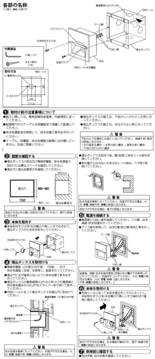 大光電機 LED屋外足元灯 LZW91575YB 工事必要 - 屋外照明