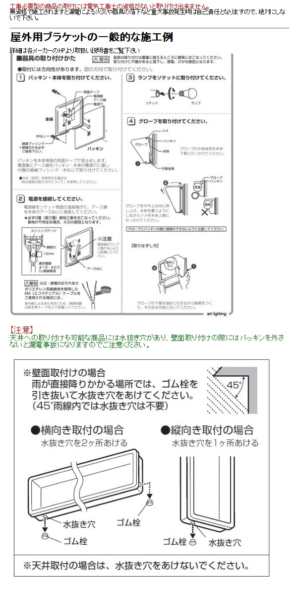 大光電機 LEDアウトドアブラケット DWP38865Y 工事必要 :DWP-38865Y:アートライティング Yahoo!店 - 通販 -  Yahoo!ショッピング