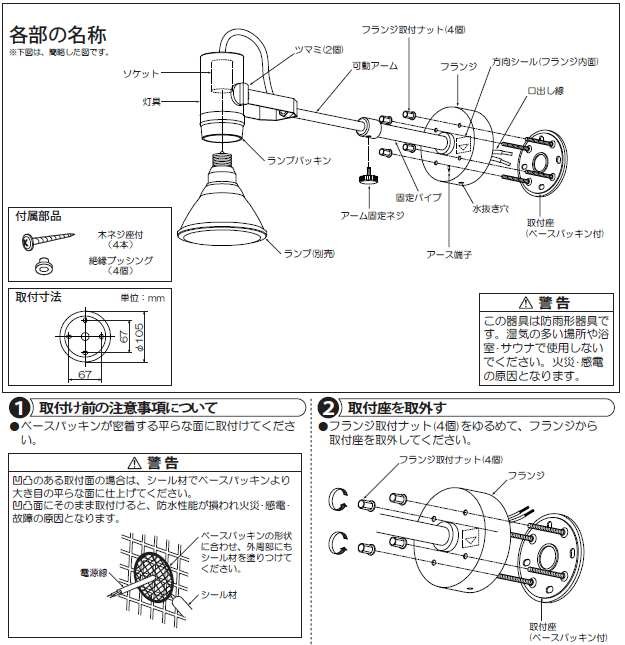 大光電機 LEDアウトドアスポット (ランプ別売) DOL3766XB 工事必要 :DOL-3766XB:アートライティング Yahoo!店 - 通販  - Yahoo!ショッピング