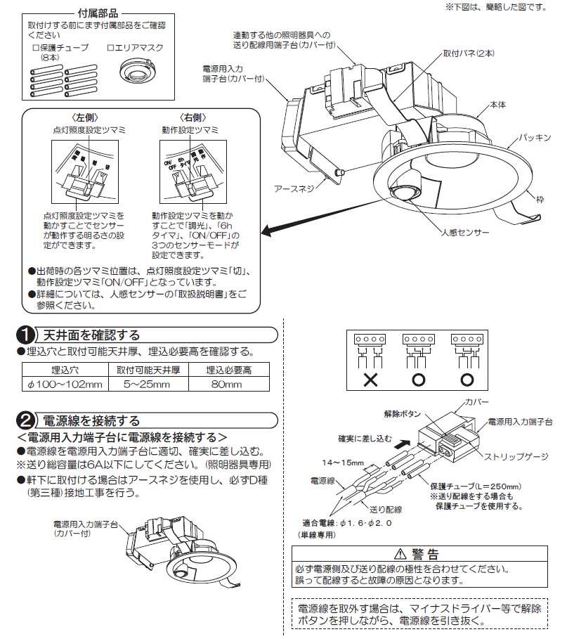 超爆安 大光電機 人感センサー付ダウンライト 軒下使用可 DDL4497AW