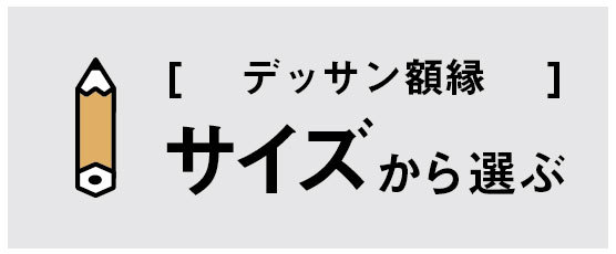 マルニ額縁画材店 Yahoo 店 Yahoo ショッピング