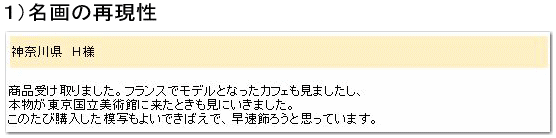 53%OFF!】 複製画 送料無料 絵画 名画 油絵 油彩画 オーダーメイド