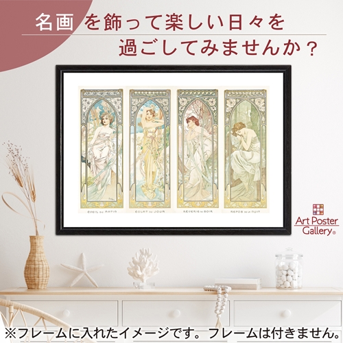 アルフォンス ミュシャ 四つの時の流れ A2サイズ ポスター グッズ 絵画