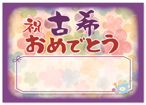 誕生日メッセージアート ポエム、ギフト、プレゼント 感謝状 還暦 祝い 男性 女性 プレゼント ギフト A4 サイズ
