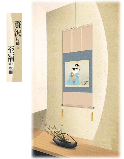 上村松園 序の舞 シルクスクリーン 限定24⁄300 絵縦72cm × 横44cm