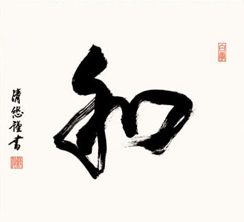 掛け軸　『和』書作品 掛軸 日本画 山水画 長江桂舟 山河望郷 さんがぼうきょう 尺三 KZ3MB2