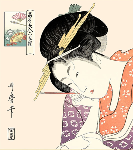 浮世絵師・喜多川歌麿（きたがわ うたまろ） 絵画 喜多川歌麿 （ きたがわ うたまろ ）・扇屋花扇 日本画 浮世絵