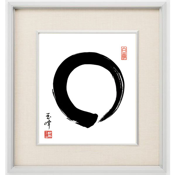 書 墨蹟 一期一会 （いちごいちえ）・外山真水 和室 : 絵画生活 - 通販