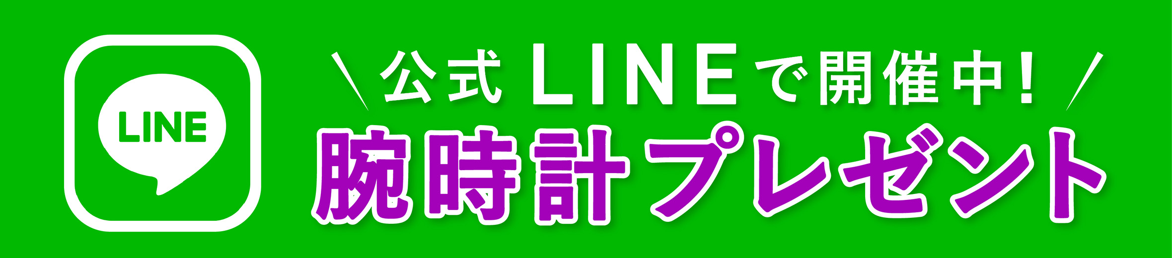 日本製ムーブメントにこだわったアート腕時計 ヘッダー画像