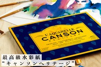 ヘリテージ