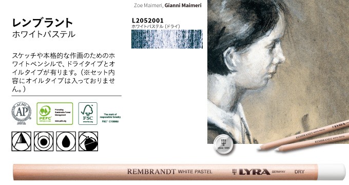 デッサン 鉛筆 LYRA リラ レンブラント アートスペシャルセット 12本アソートセット L2051120 マルマン公式 (宅配便のみ)  :L2051120:マルマン公式オンラインショップ 通販 