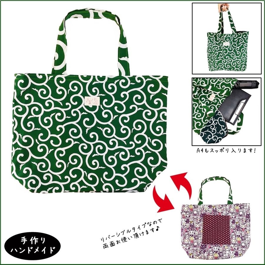 当店一番人気 ハンドメイド バッグ エコバッグ まち広め 和柄 矢羽根柄 和柄 市松 エコバッグ ハンドメイド レジ袋 マチ広