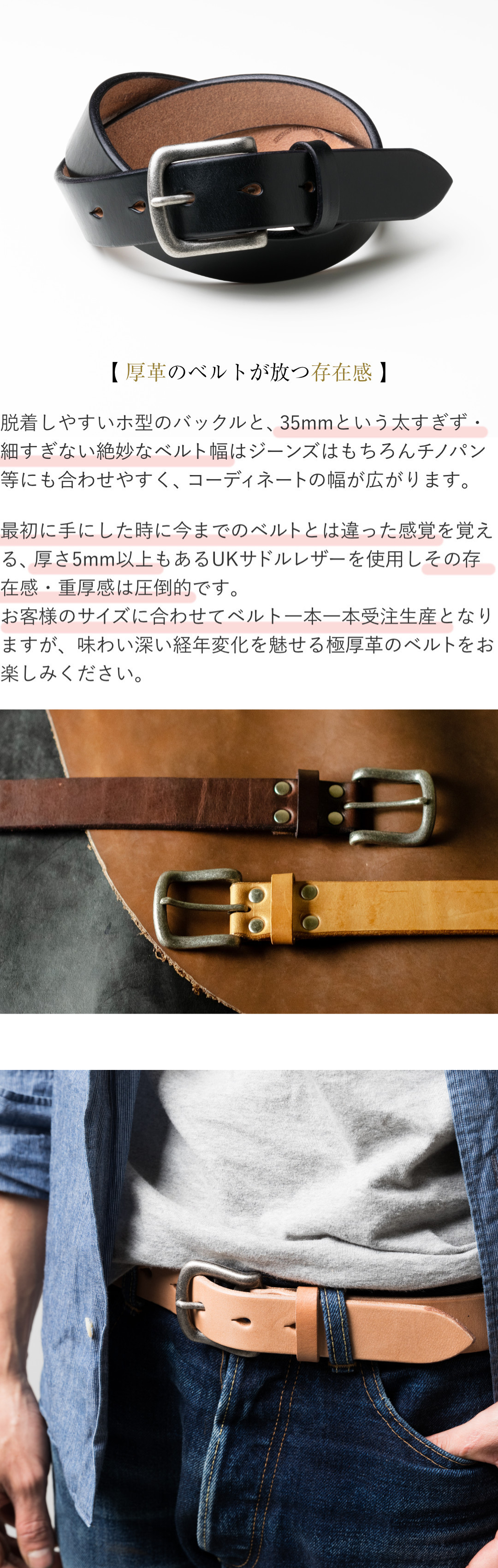 ベルト メンズ 本革 35mm幅ハーネスベルト UKサドルレザー