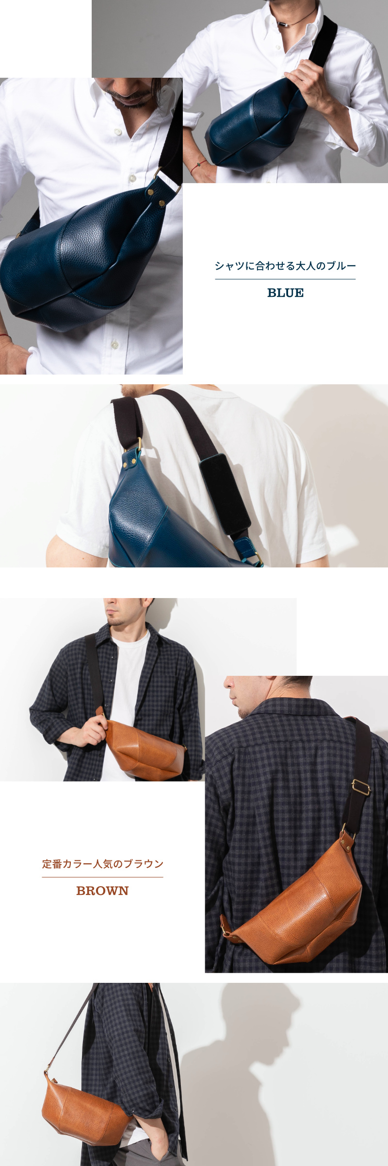 ドラーロレザーの発色とツヤ メンズボディバッグディテール