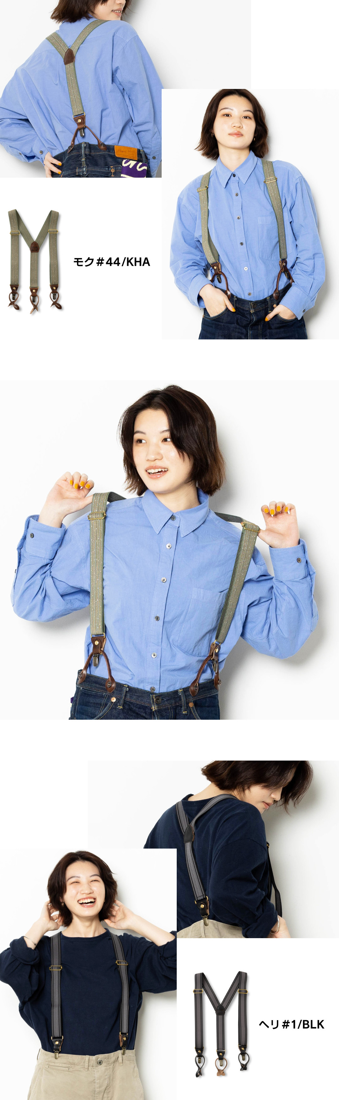 35mm幅サスペンダー