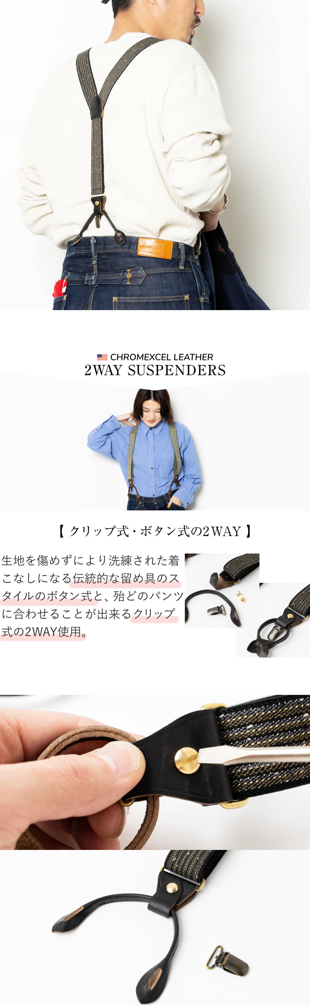 サスペンダー レディース