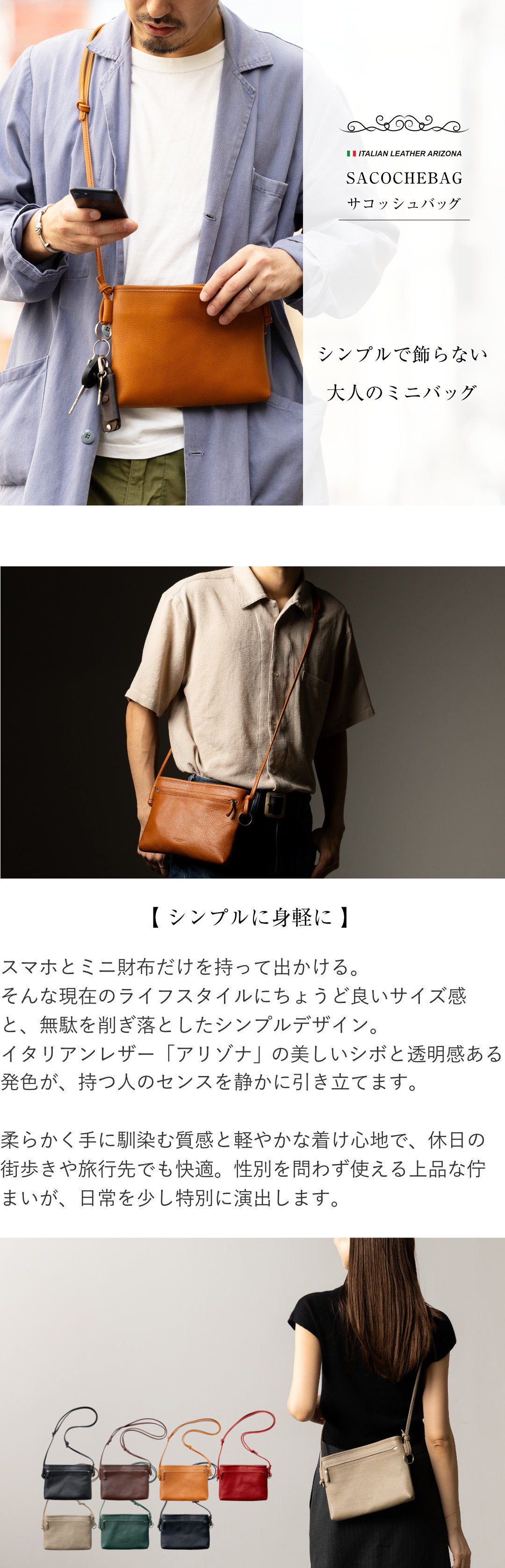 ミニショルダーバッグ