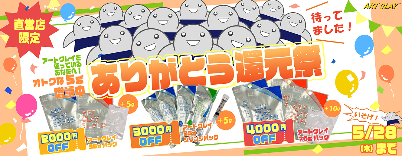 アートクレイ通販CLUB - Yahoo!ショッピング