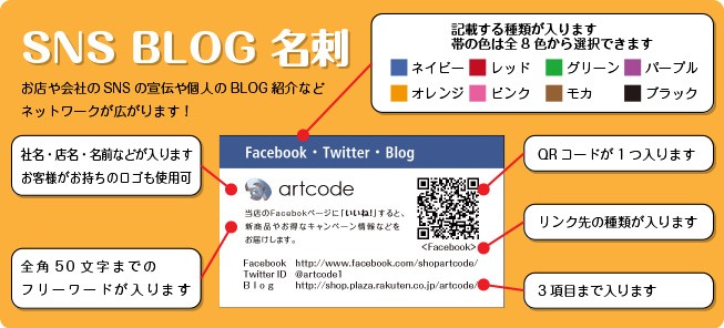 Sns ブログ名刺 ショップカード 印刷 作成 裏面としてのご注文も可 100枚 ロゴ入れ可 Snscard Snscard Artcode 通販 Yahoo ショッピング