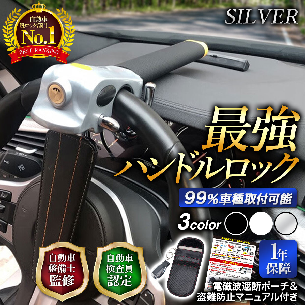 取り外しハンドル（自動車用 セキュリティ、キーレス）の商品一覧 