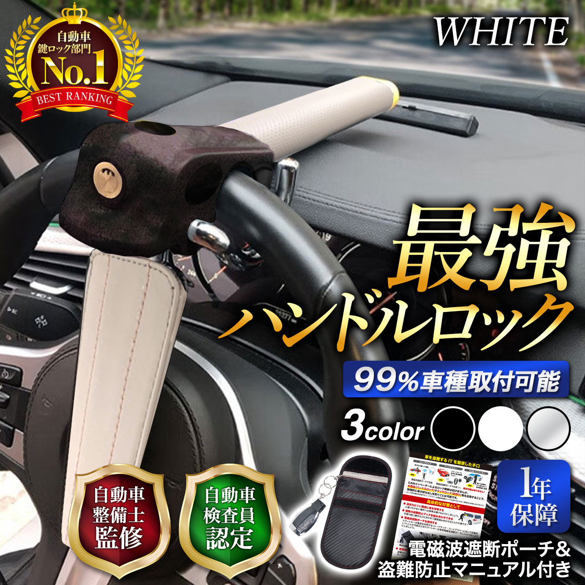 Amazon.co.jp: pa-man ステアリングロック PM158K ハンドル