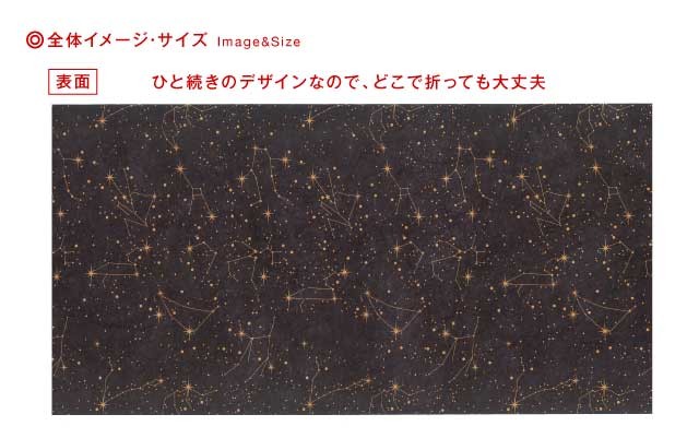 ファイバー フリーサイズ ブックカバー夜空 [m]タイベック 文庫 B6 四