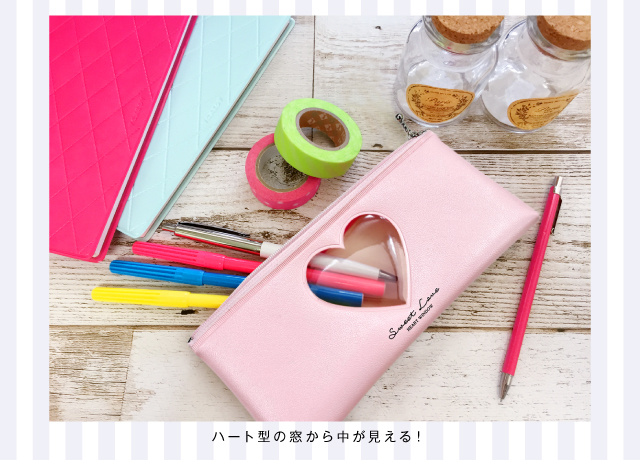 ハートウィンドウペンケース M（モノトーン）[m]窓付き かわいい