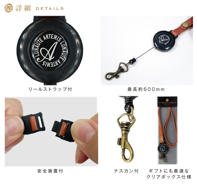 トスカーナ リール ネック ストラップ [m]雑貨 メーカー/直営 店舗