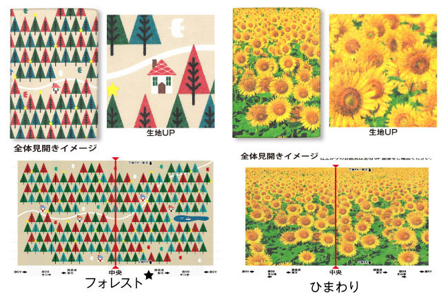 オンデマンド ファイバー フリーサイズ ブックカバー[o][m]花