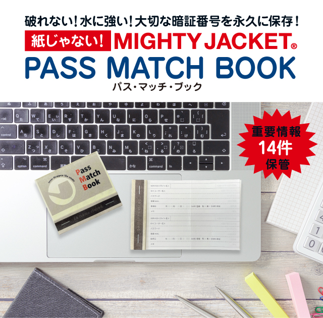 パスマッチブック [m] メモ帳 パソコン ノートパソコン スマホ おしゃれ かわいい おすすめ 手書き ノート、メモ帳 