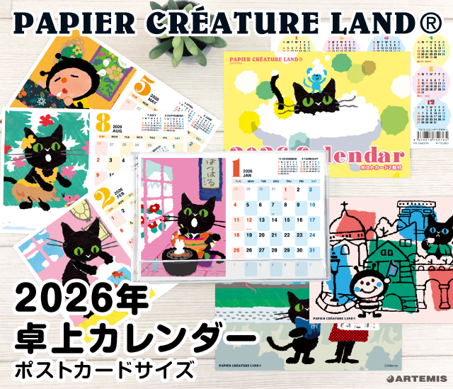 パピエカレンダー2026 卓上タイプ[m] 日曜始まり 日曜 横置き 2026年