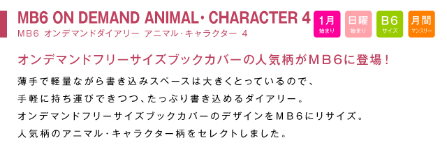 ※予約販売※【オマケ付!】手帳 WEB限定 2...の詳細画像1