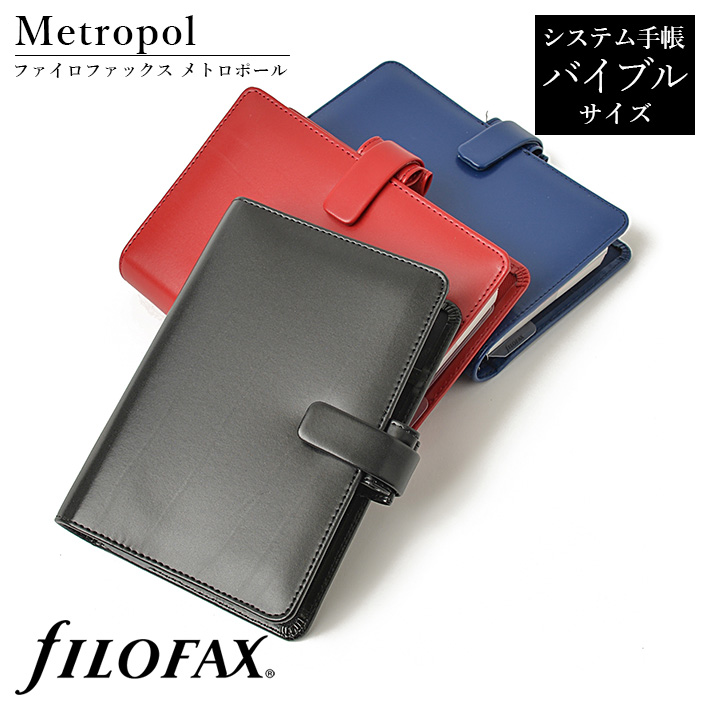 FILOFAX（ファイロファックス） システム手帳 バイブルサイズ メトロ