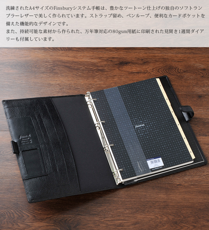 ファイロファックス システム手帳 A4サイズ フィンスバリー 4穴 リング径25mm フルグレインレザー 牛革 本革 Filofax Finsbury  フリー年間スケジュール付き : 166 : Artenal - 通販 - Yahoo!ショッピング