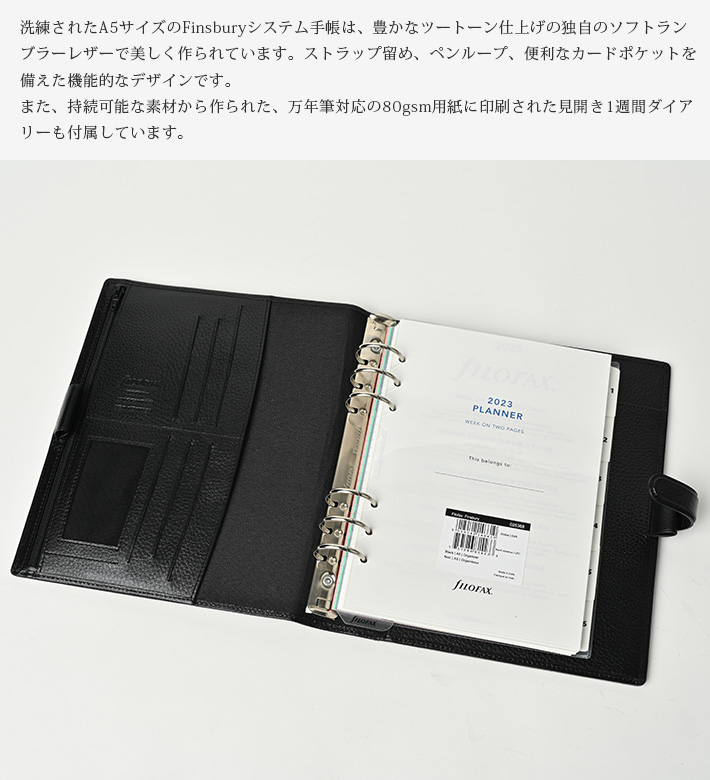 ファイロファックス システム手帳 A5サイズ フィンスバリー Finsbury Filofax デスクサイズ 6穴 リング径30mm  独自ソフトランブラーレザー 牛革 本革 : 315 : Artenal - 通販 - Yahoo!ショッピング