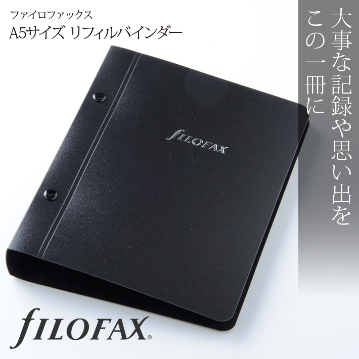 FILOFAX ファイロファックス システム手帳 リフィルバインダー A5 